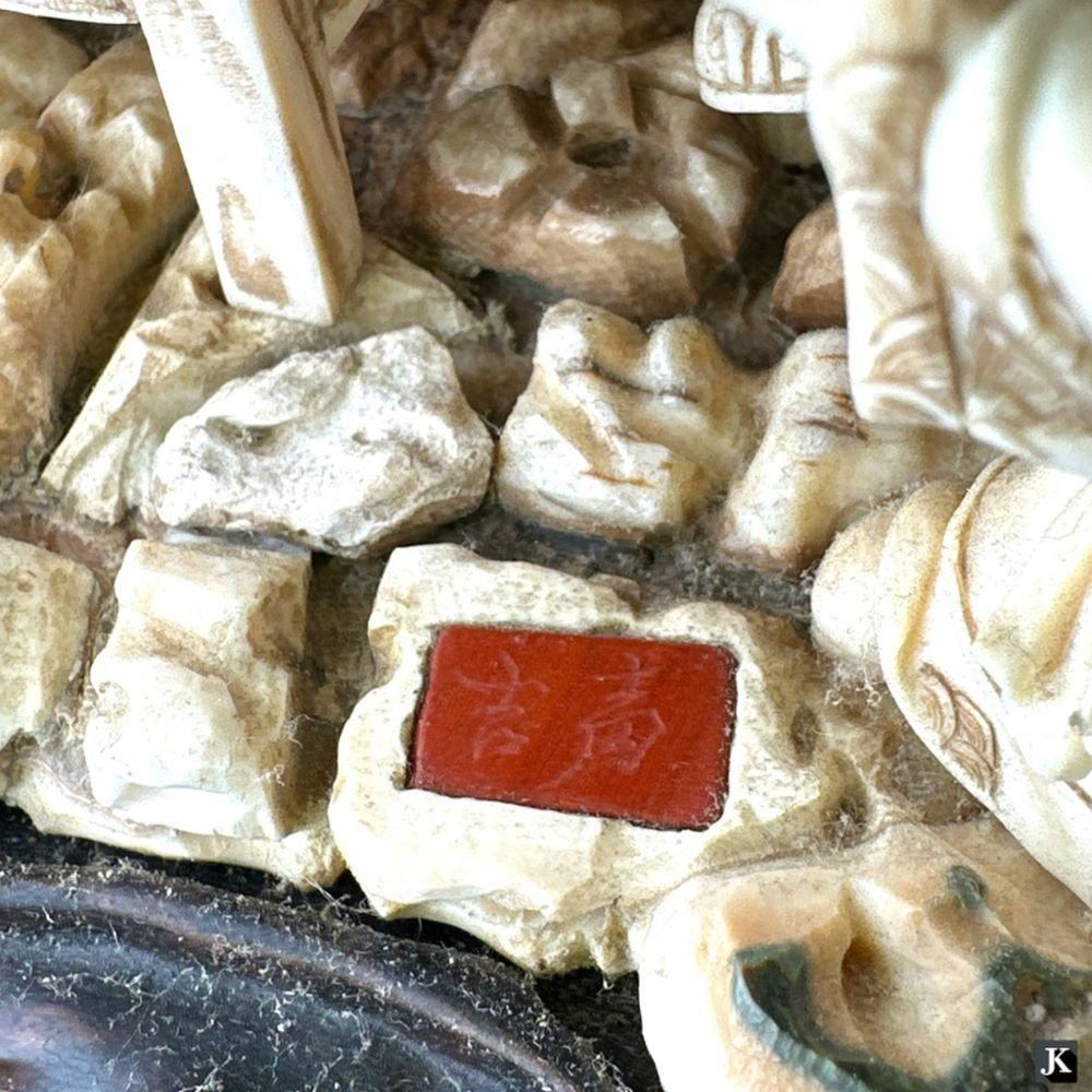 Chinese Carving in its display case: Signature and Texture Details